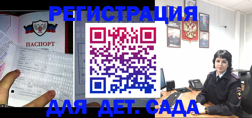 прописка от собственника в Крыму