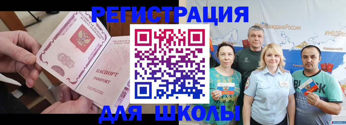 временная регистрация 2025 в Крыму