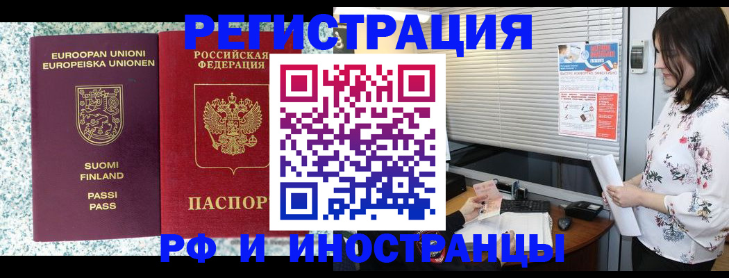 прописка для школы в Крыму